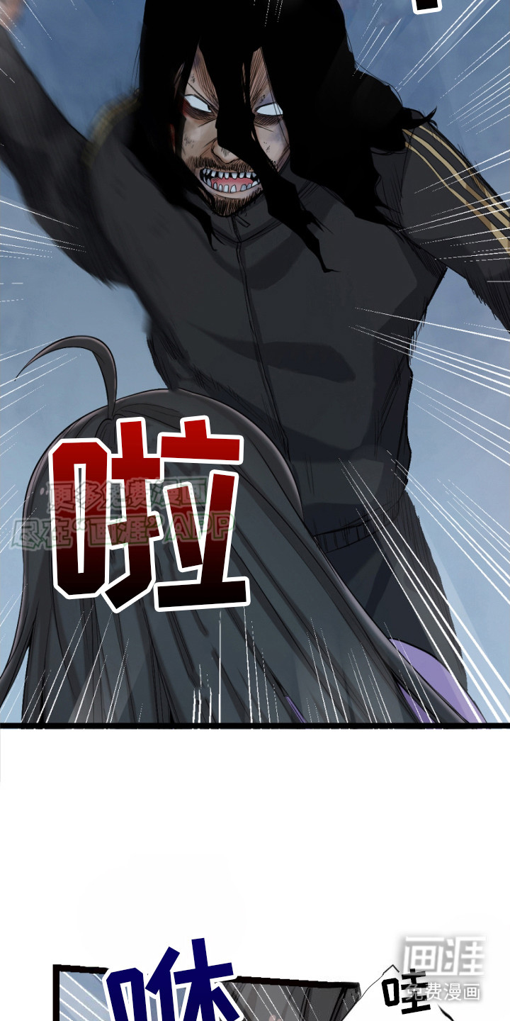 遨游末世 第31话 第19页