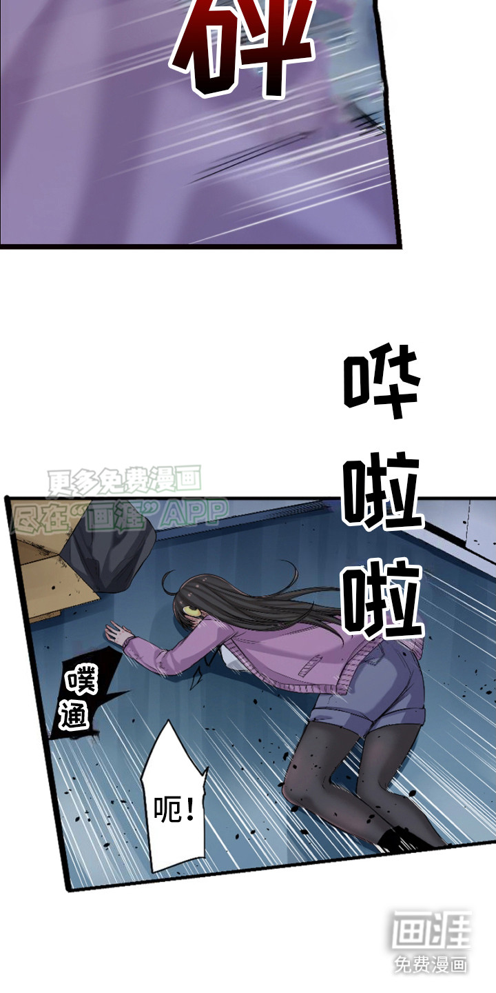 遨游末世 第31话 第21页