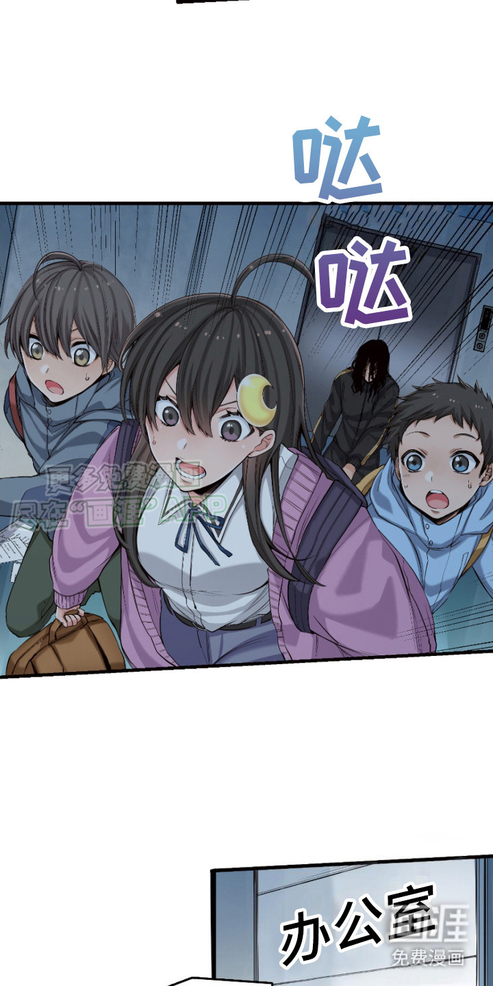 遨游末世 第31话 第4页