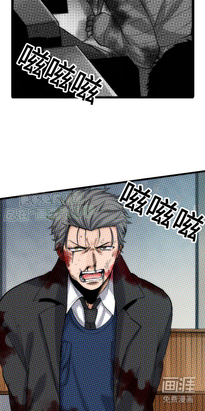 遨游末世 第29话 第2页