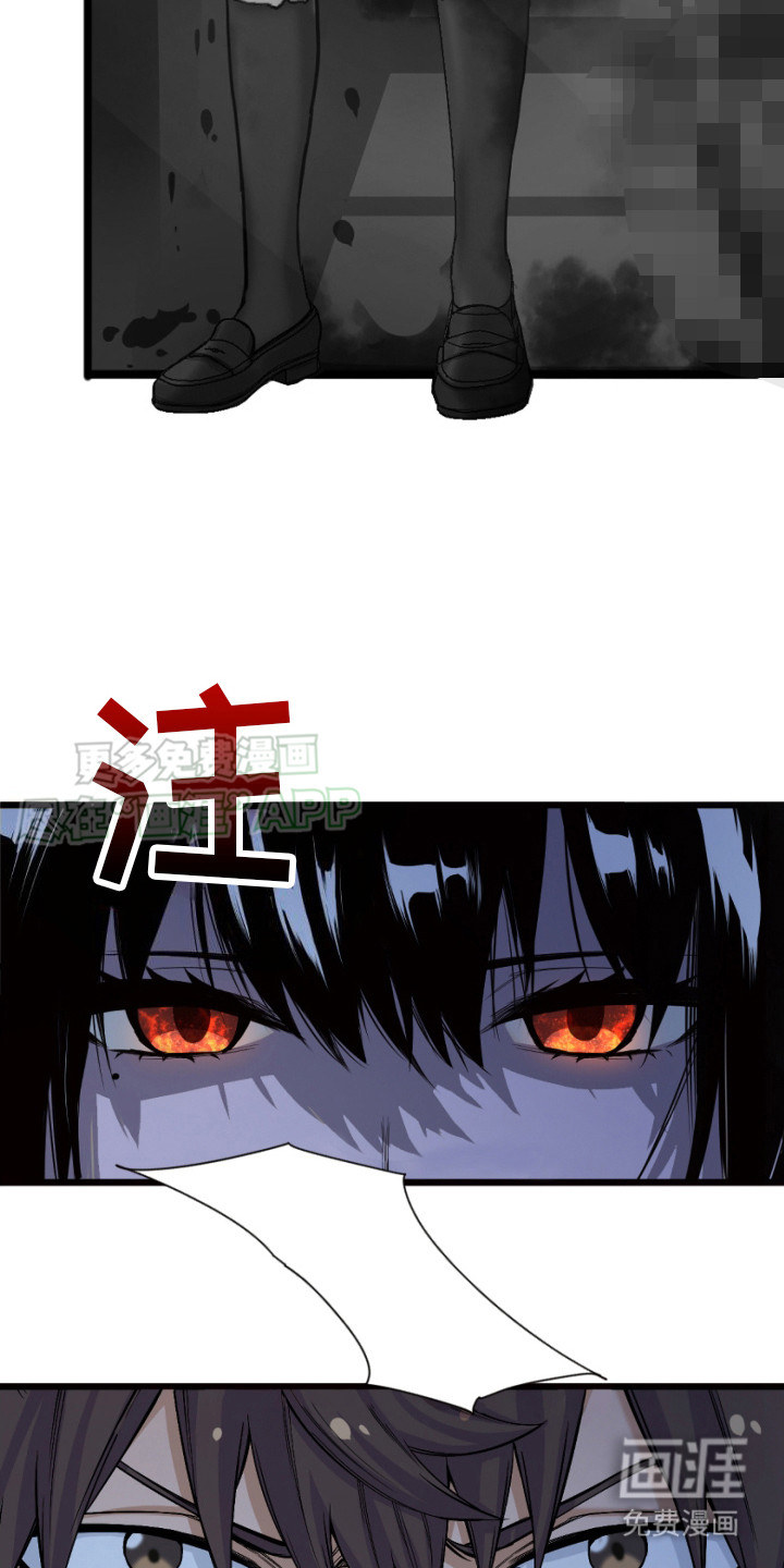 遨游末世 第29话 第16页