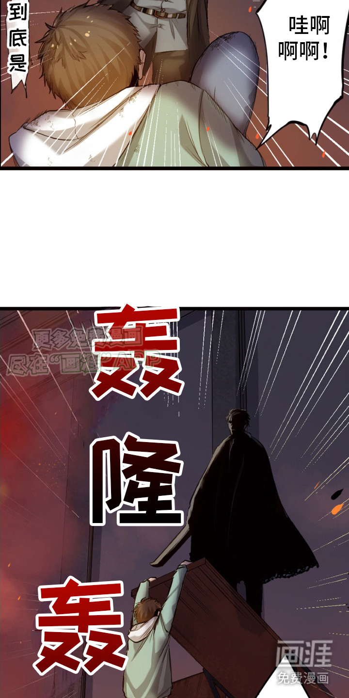 遨游末世 第28话 第3页