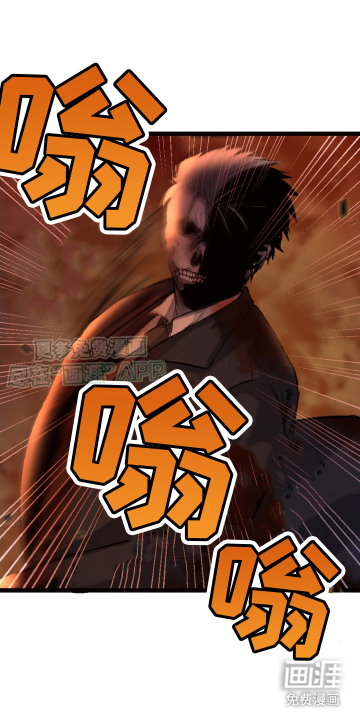 遨游末世 第26话 第14页