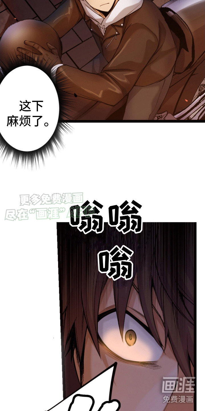 遨游末世 第26话 第9页