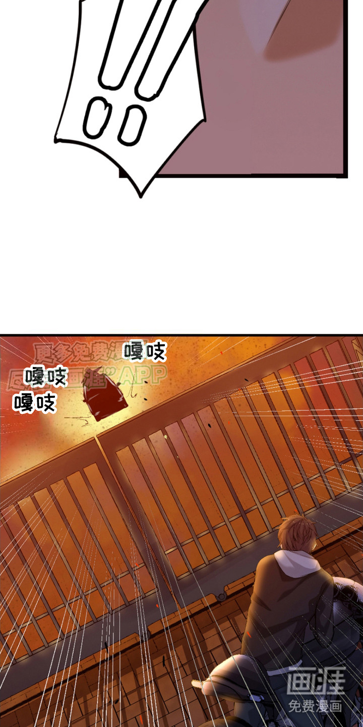 遨游末世 第26话 第10页