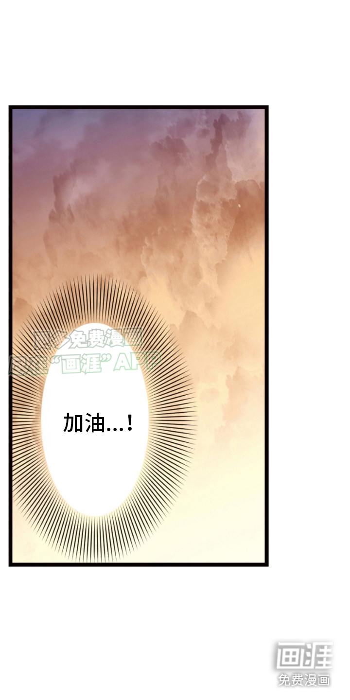 遨游末世 第24话 第3页