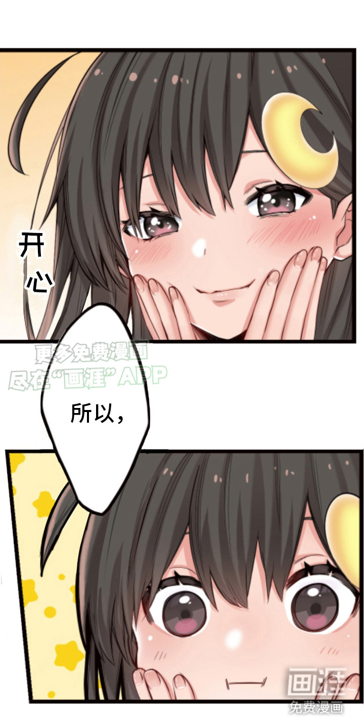 遨游末世 第24话 第23页