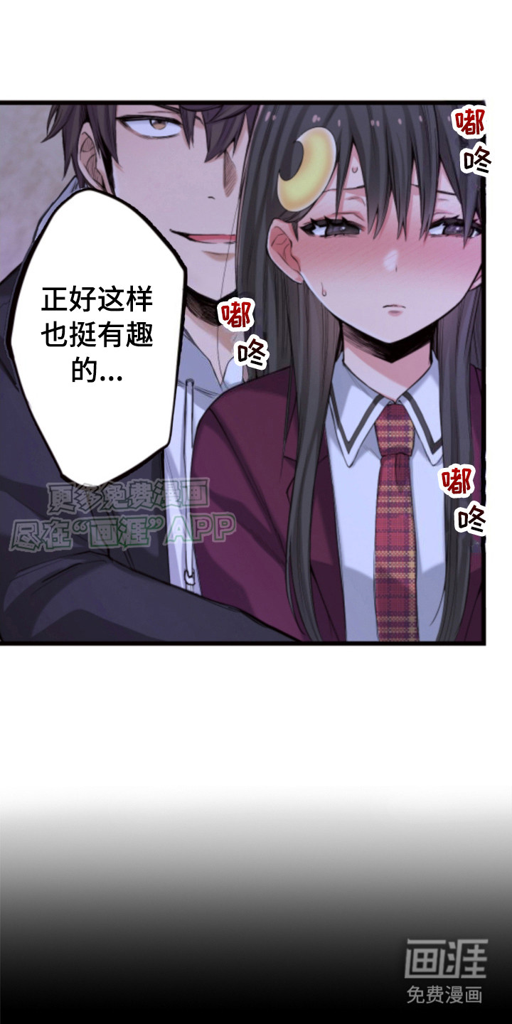 遨游末世 第24话 第26页