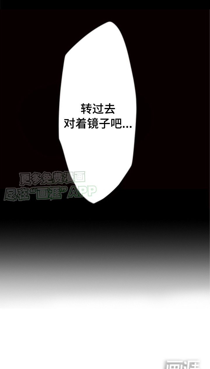遨游末世 第24话 第27页
