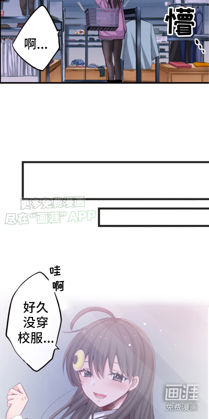 遨游末世 第24话 第6页