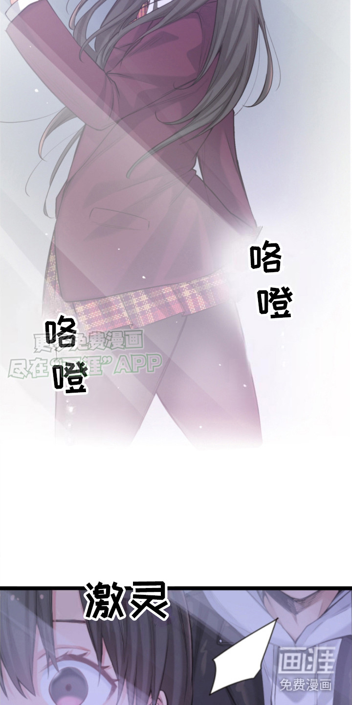 遨游末世 第24话 第7页