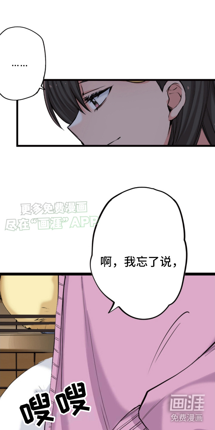 遨游末世 第22话 第1页
