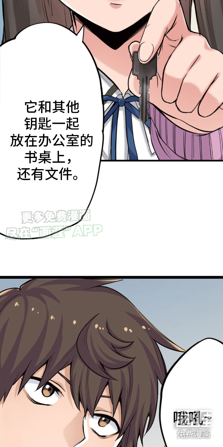 遨游末世 第22话 第3页