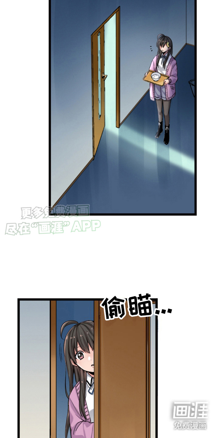 遨游末世 第22话 第21页