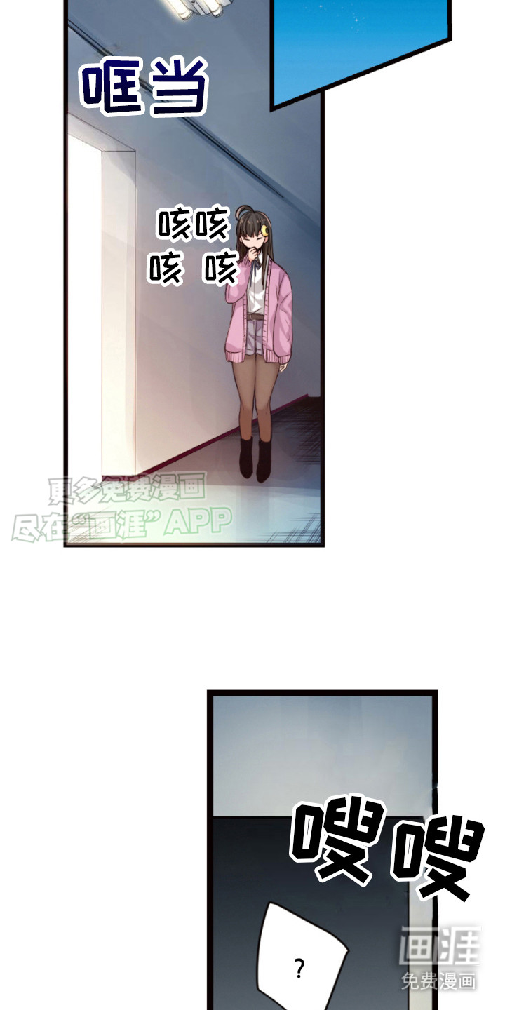 遨游末世 第21话 第7页