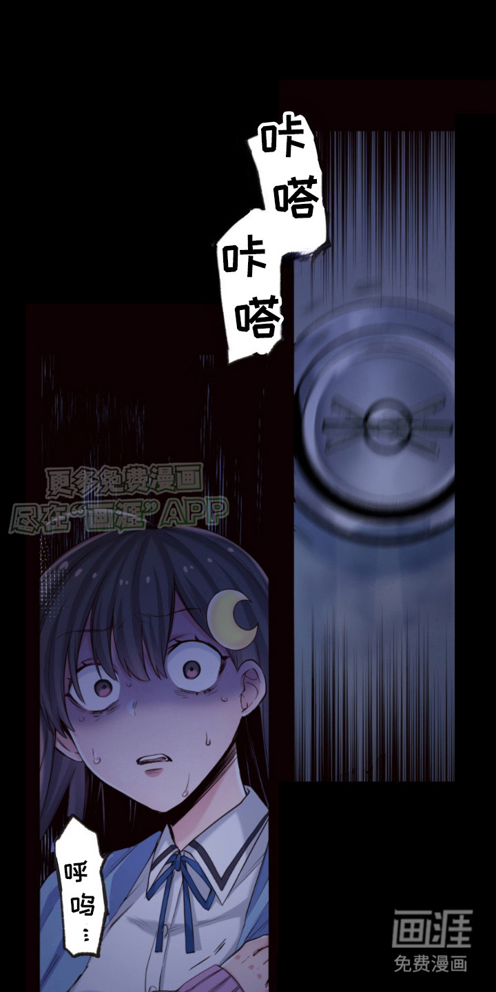 遨游末世 第16话 第1页