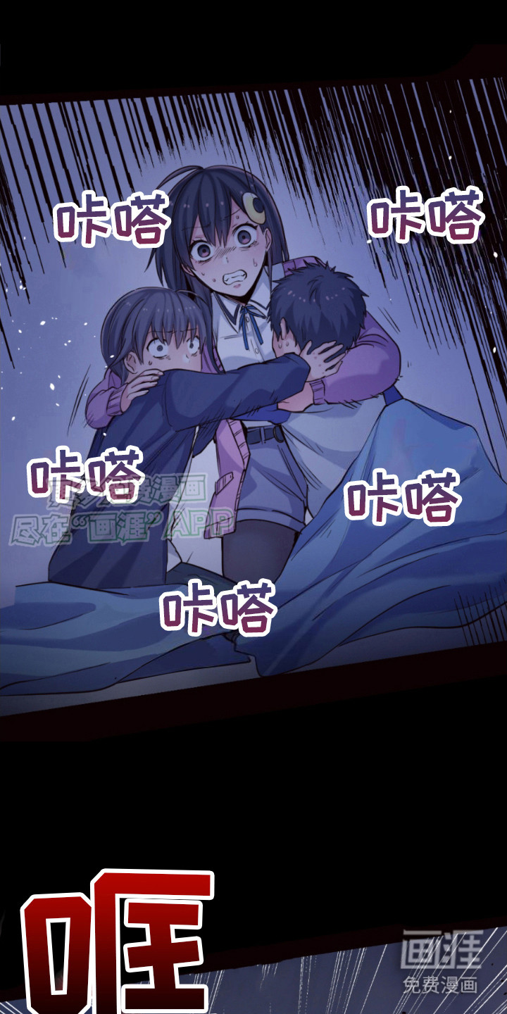 遨游末世 第16话 第5页