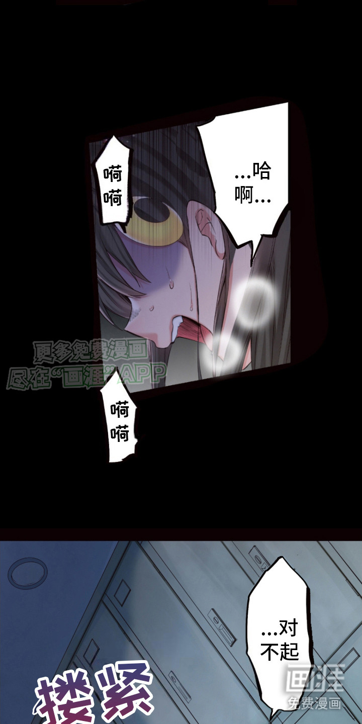 遨游末世 第16话 第7页