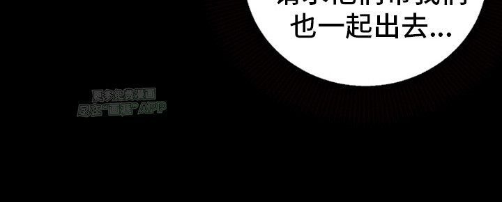 遨游末世 第15话 第17页