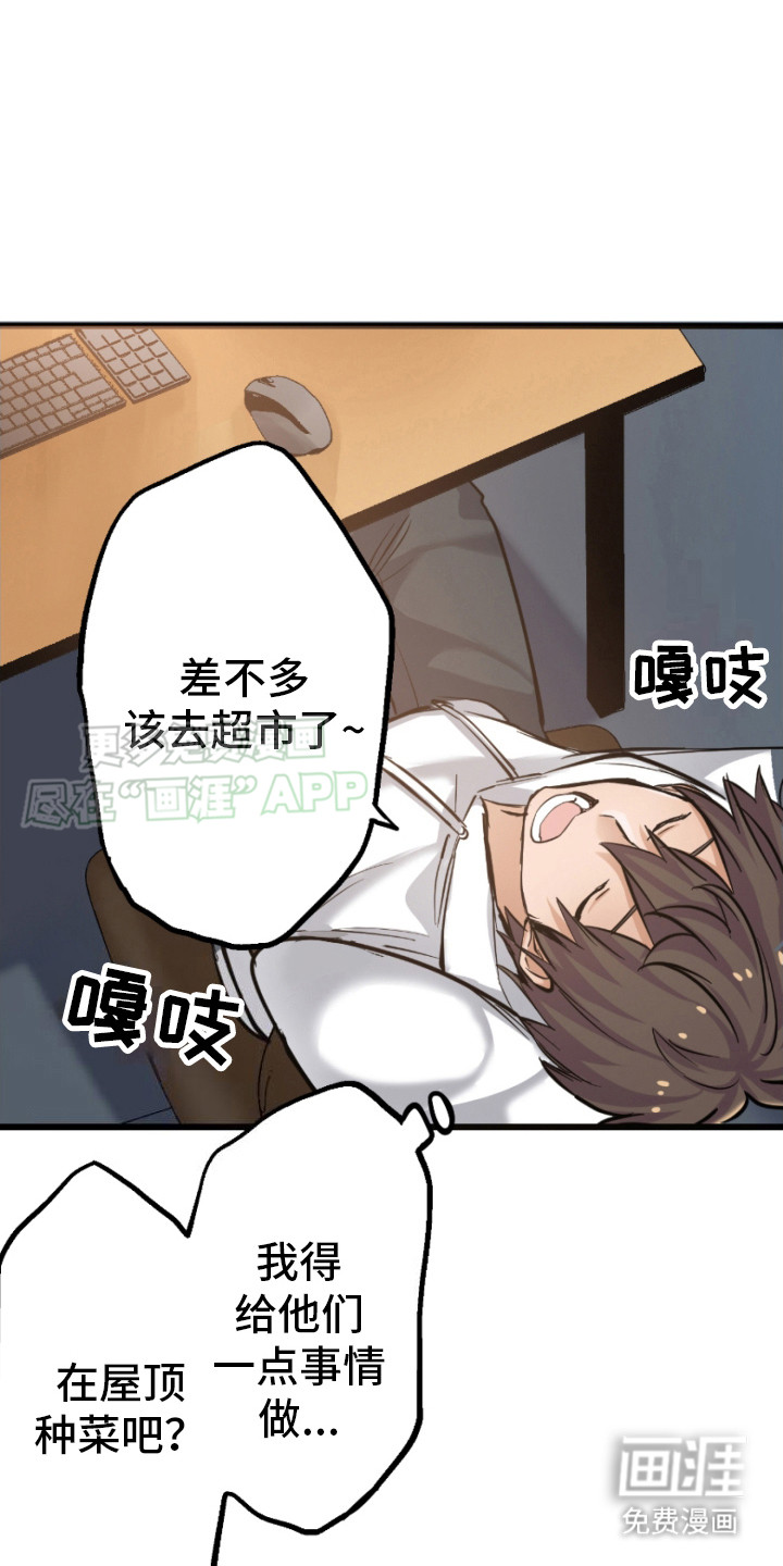 遨游末世 第12话 第8页