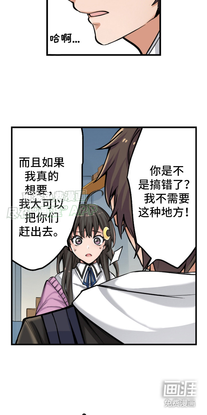 遨游末世 第11话 第13页
