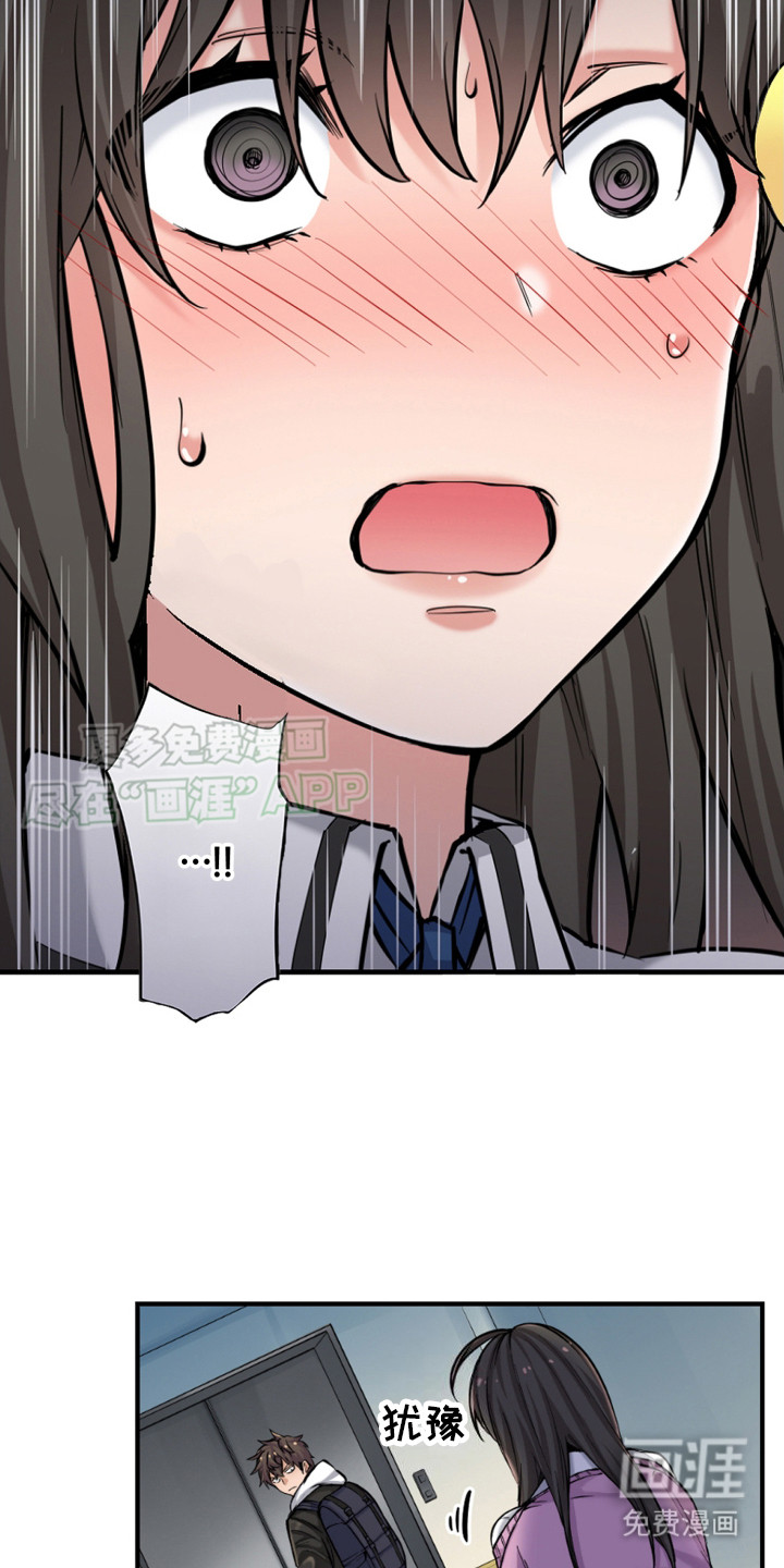 遨游末世 第11话 第10页