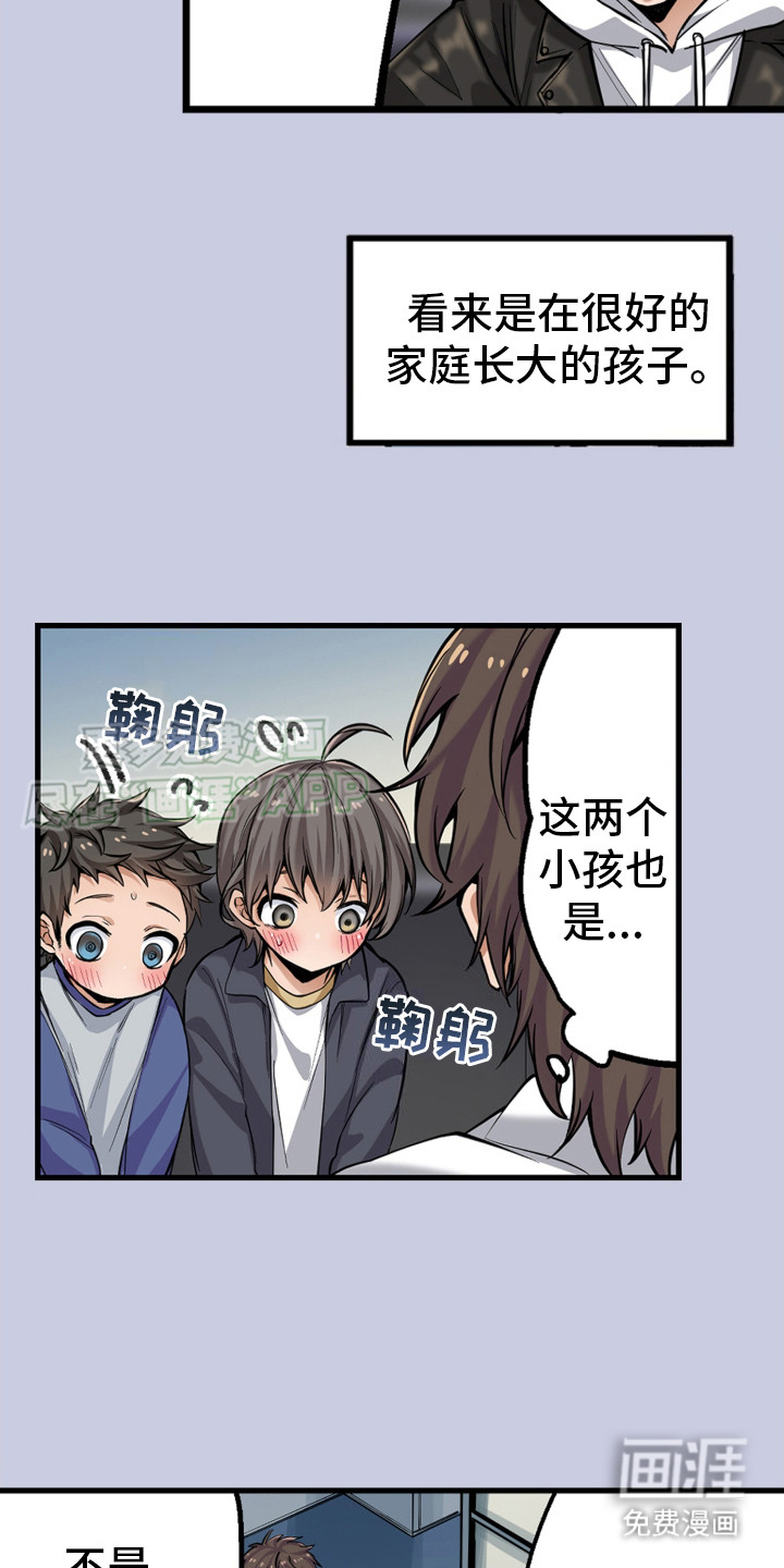遨游末世 第8话 第12页