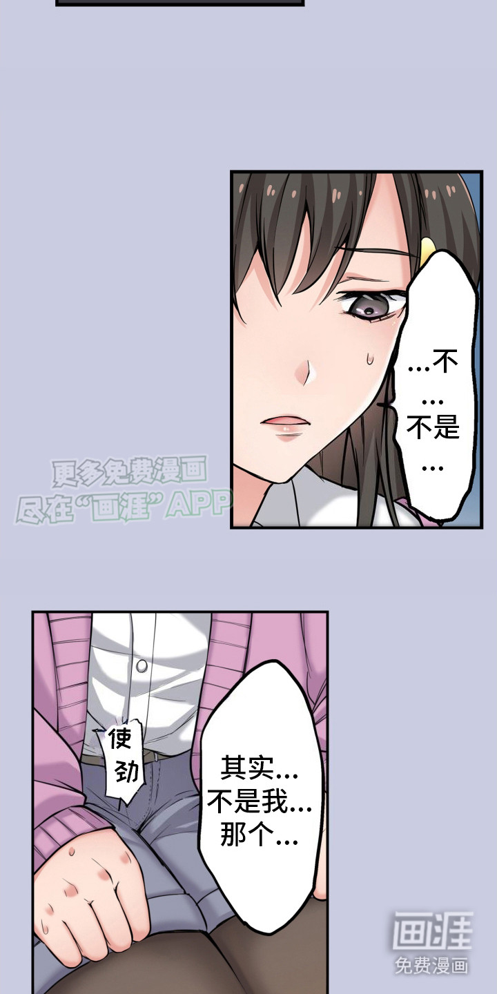 遨游末世 第8话 第3页