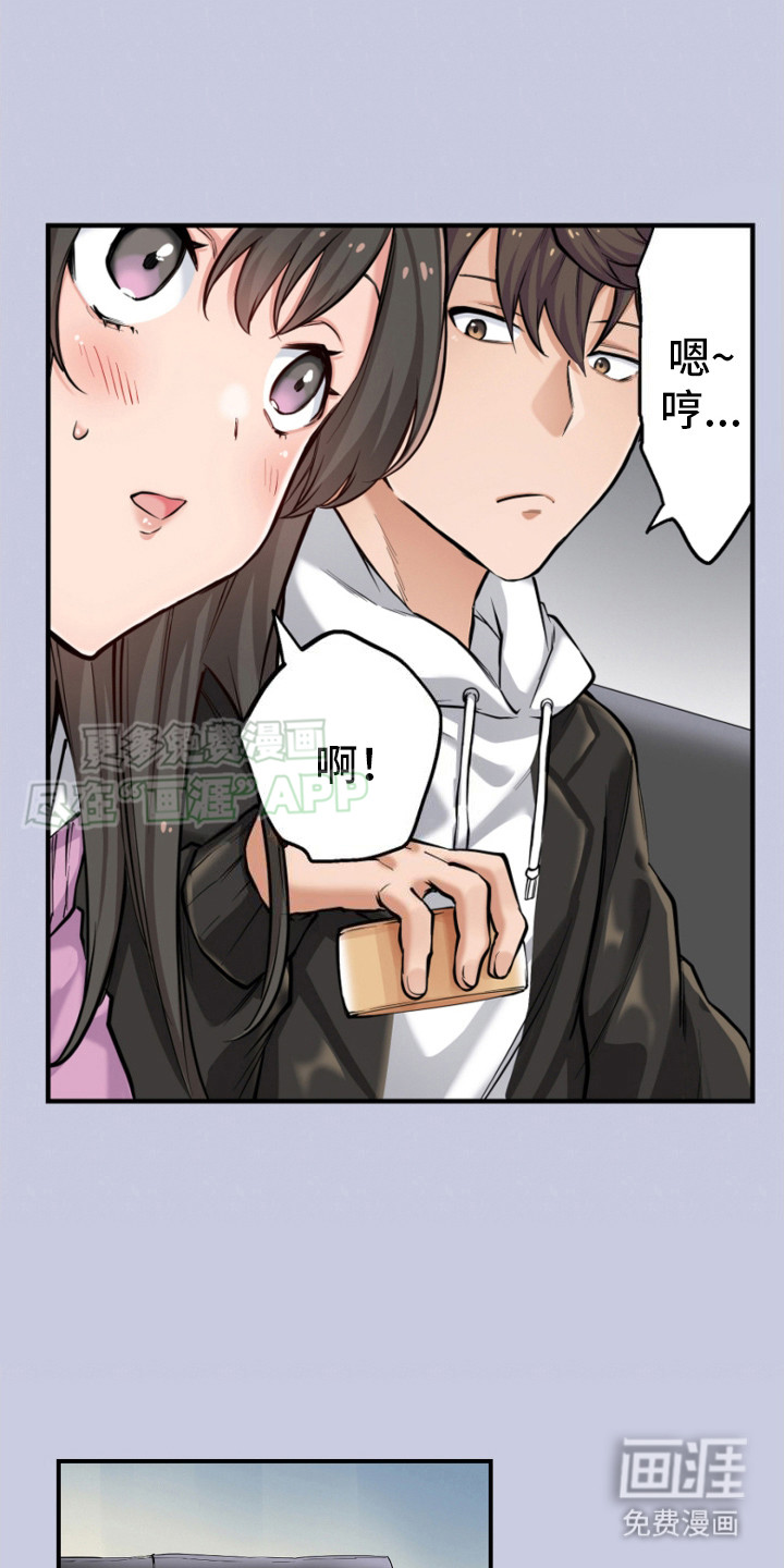 遨游末世 第7话 第19页