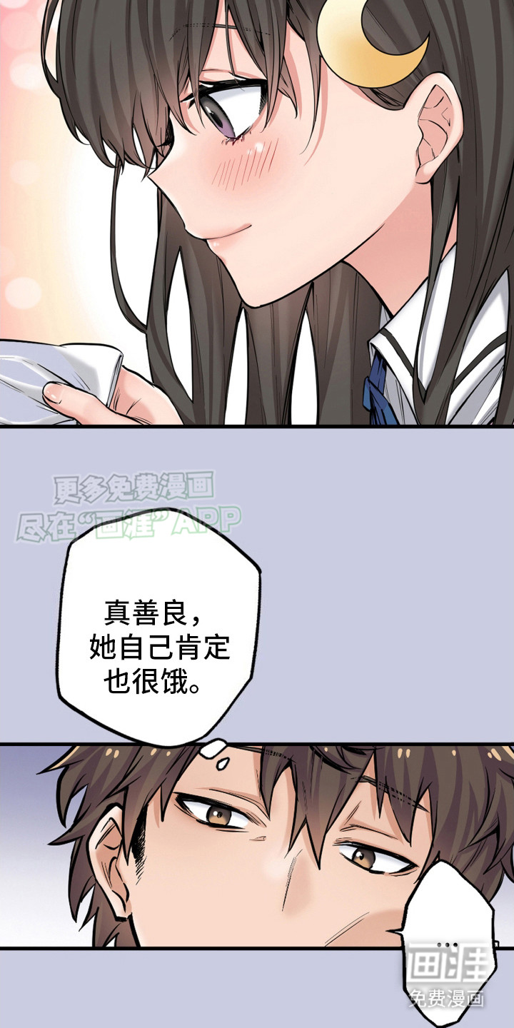 遨游末世 第7话 第21页