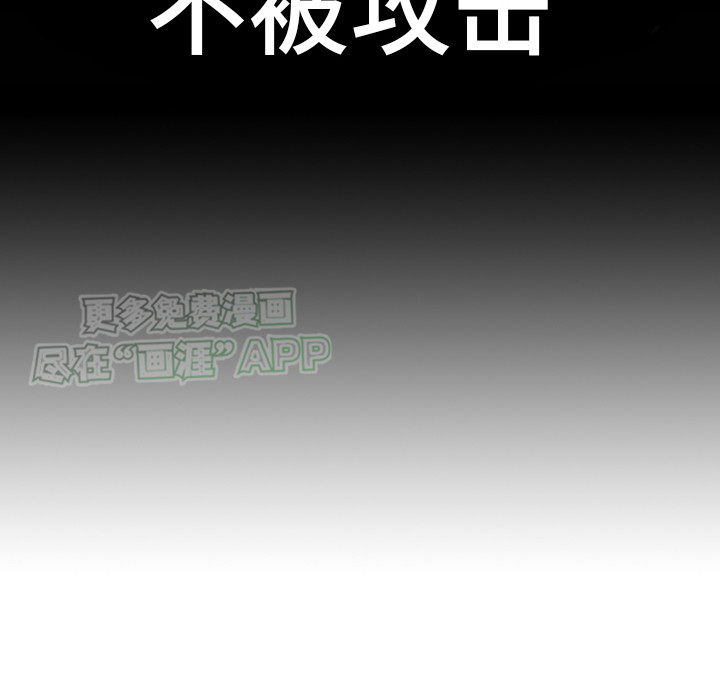遨游末世 第5话 第10页