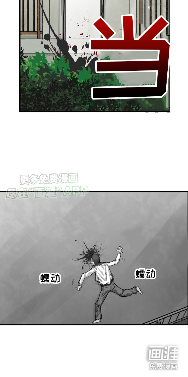 遨游末世 第4话 第4页