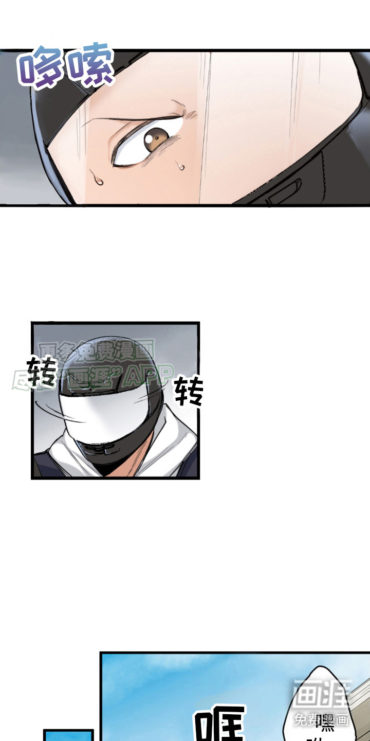 遨游末世 第4话 第5页