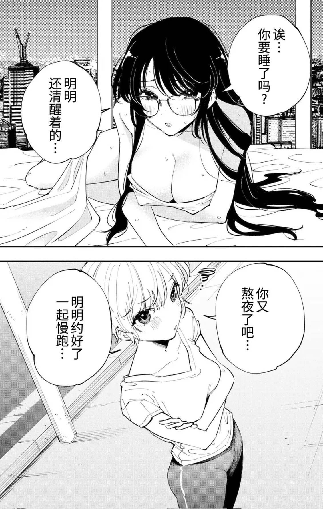 mmk插画杂图合集 想早起可夜晚偏偏不肯放过我 第1页