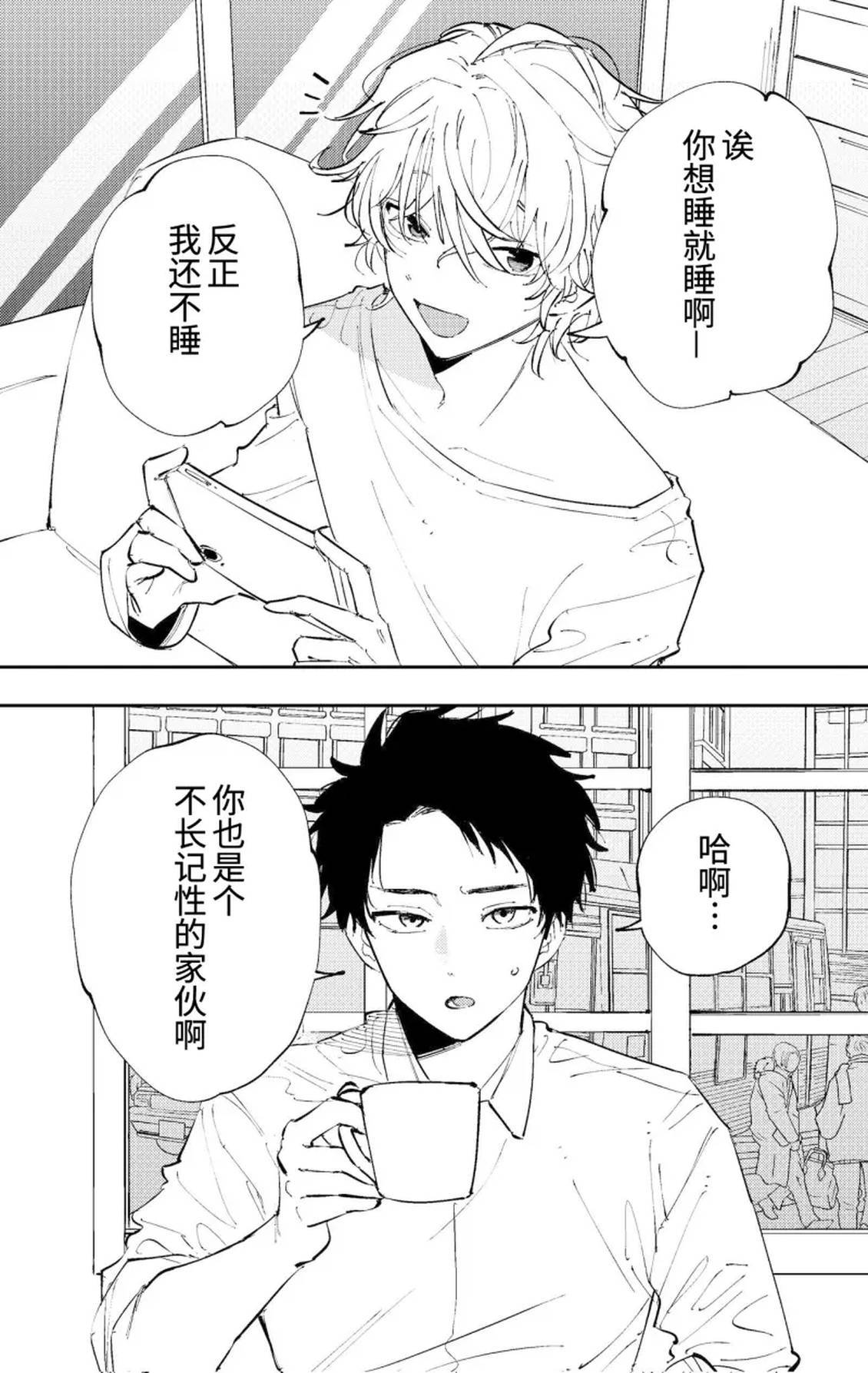 mmk插画杂图合集 想早起可夜晚偏偏不肯放过我 第2页