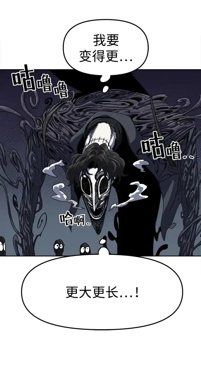 大魔法师养成指南 第1话 第108页