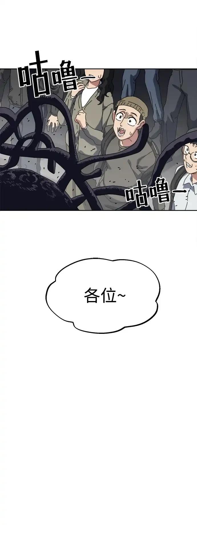 大魔法师养成指南 第1话 第111页