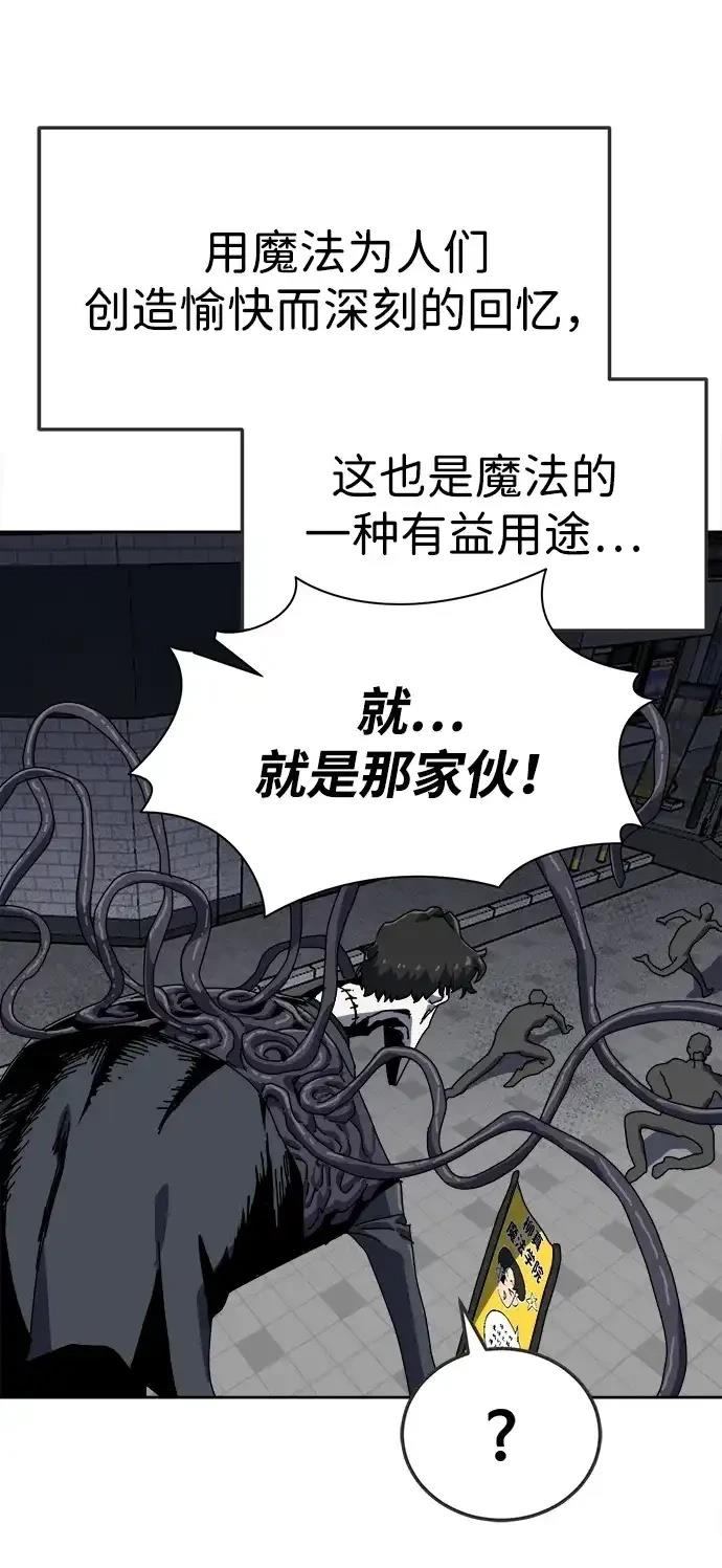 大魔法师养成指南 第1话 第117页