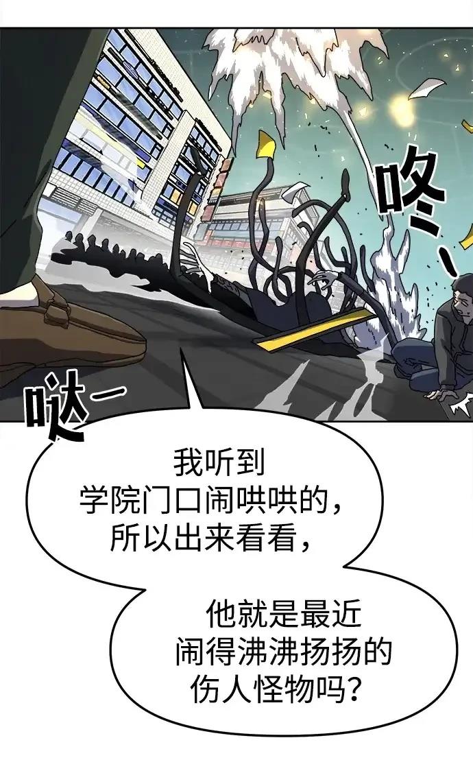 大魔法师养成指南 第1话 第122页
