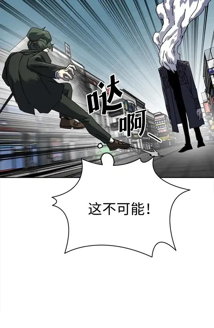 大魔法师养成指南 第1话 第129页