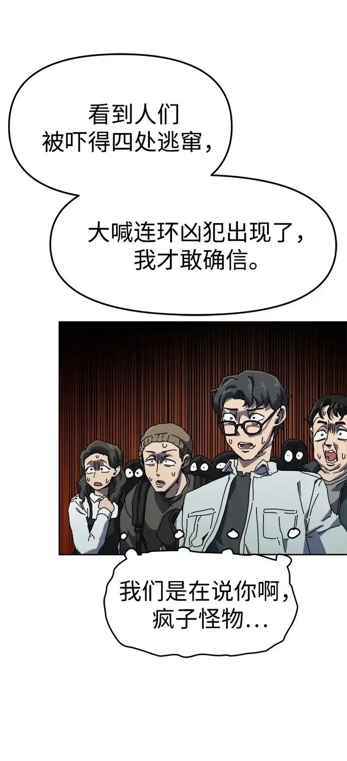 大魔法师养成指南 第1话 第133页