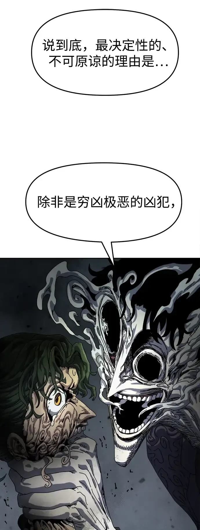大魔法师养成指南 第1话 第134页