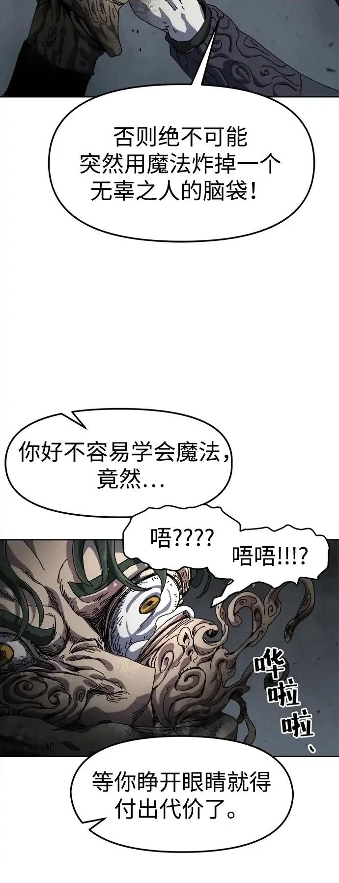 大魔法师养成指南 第1话 第135页