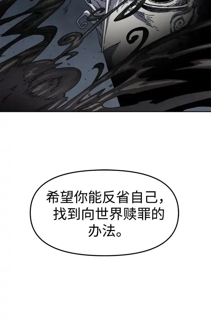 大魔法师养成指南 第1话 第137页