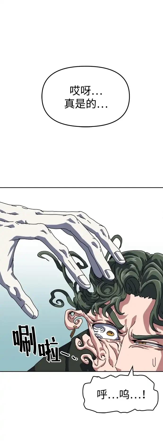 大魔法师养成指南 第1话 第161页