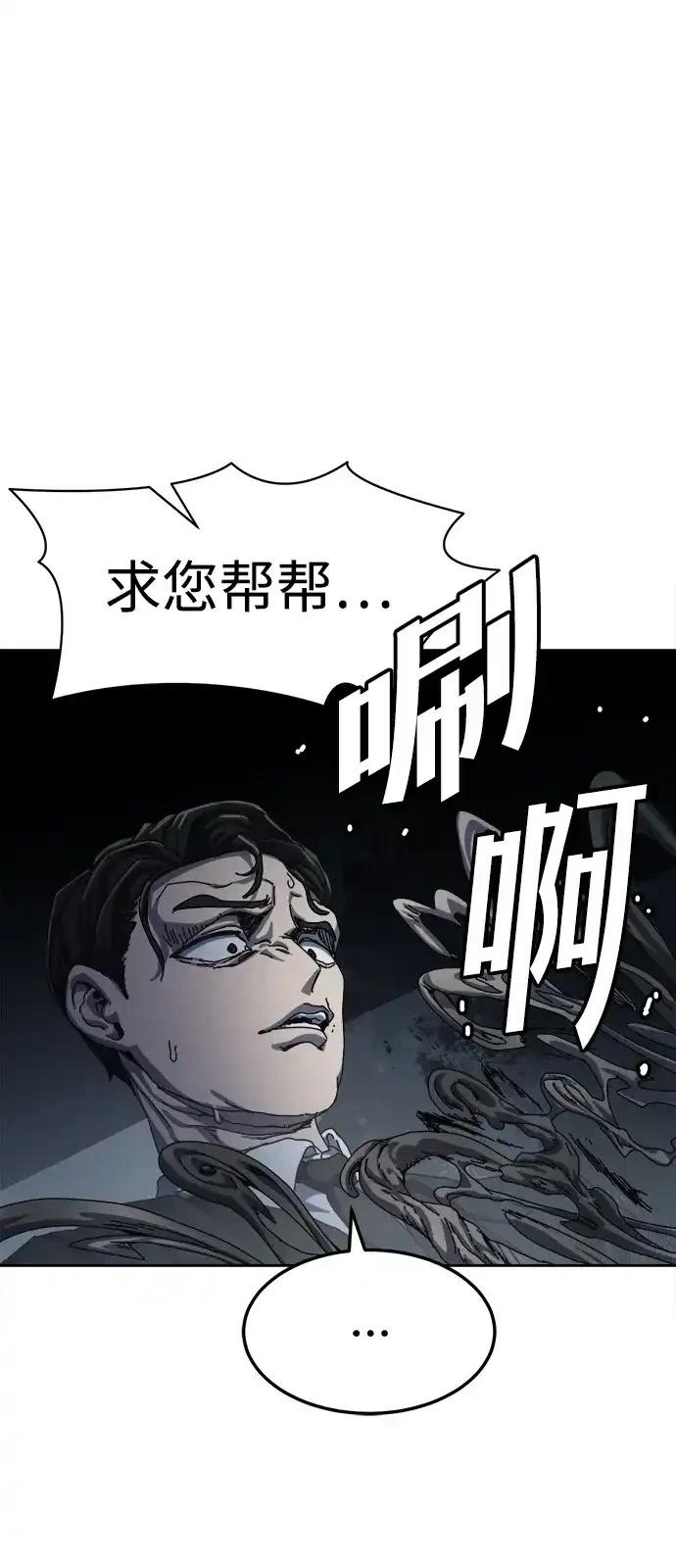 大魔法师养成指南 第1话 第30页