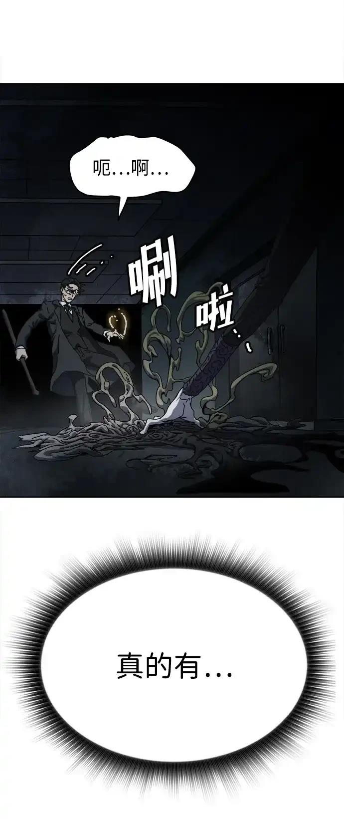 大魔法师养成指南 第1话 第31页
