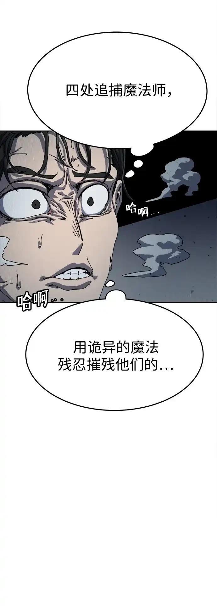 大魔法师养成指南 第1话 第33页