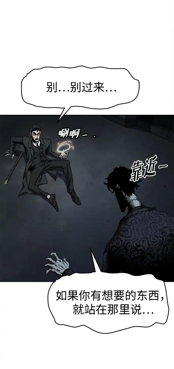 大魔法师养成指南 第1话 第36页