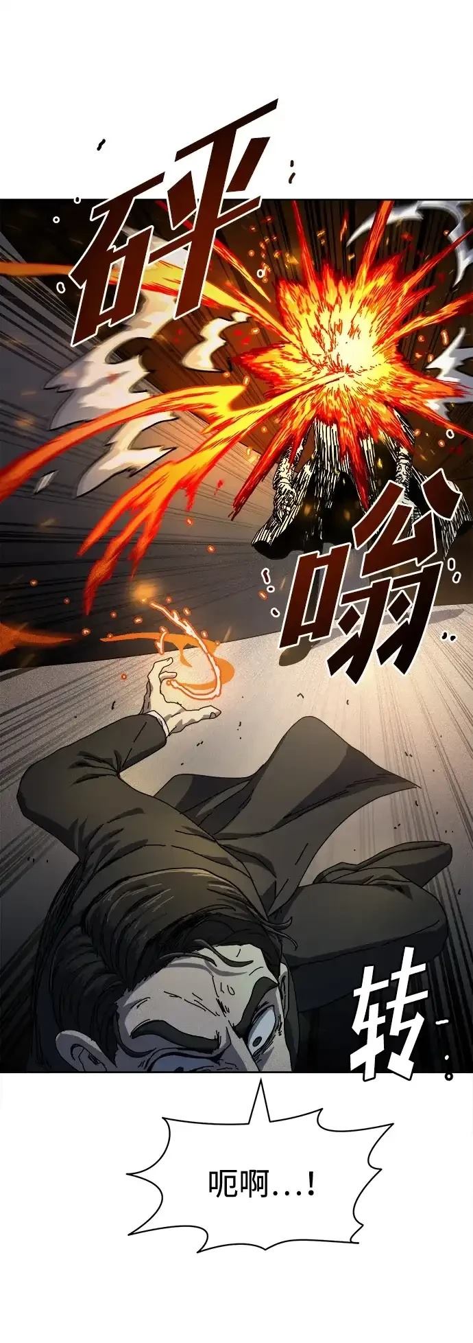 大魔法师养成指南 第1话 第38页